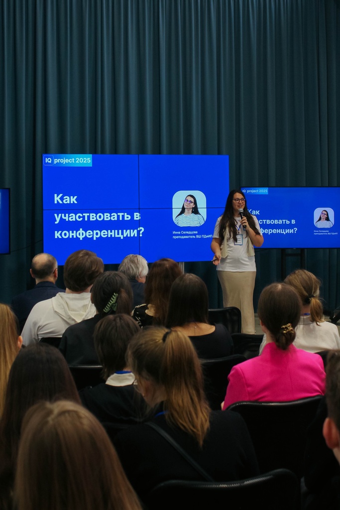 Выступление с докладом